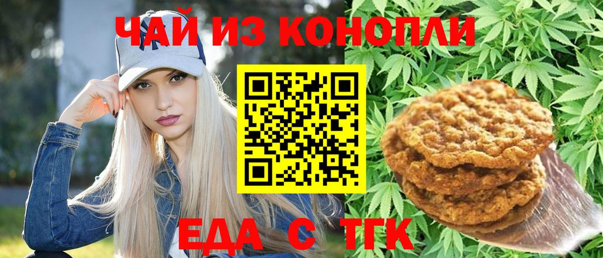 Canna-Cookies марихуана  Вход с VPN  Касимов 