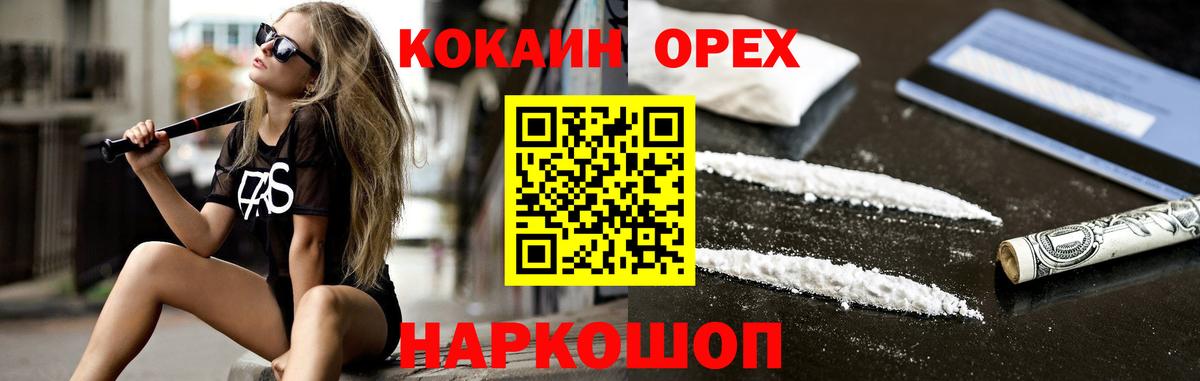 КОКАИН Эквадор Касимов