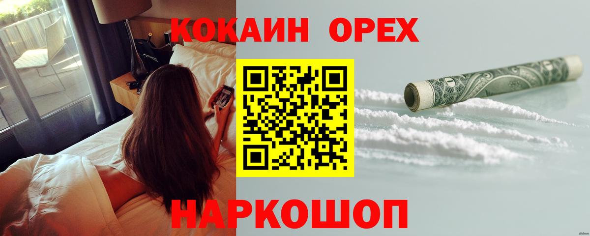 COCAIN  Cocaine Эквадор  Вход с VPN  КОКАИН VHQ  Касимов 