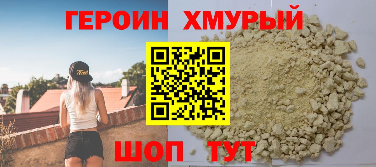 Касимов  Героин Heroin  Героин  Вход с VPN 
