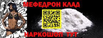 мефедрон VHQ Конаково