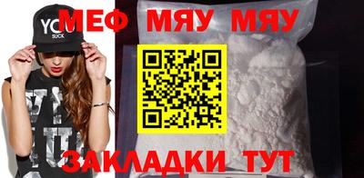 мефедрон VHQ Конаково