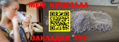 мефедрон VHQ Конаково
