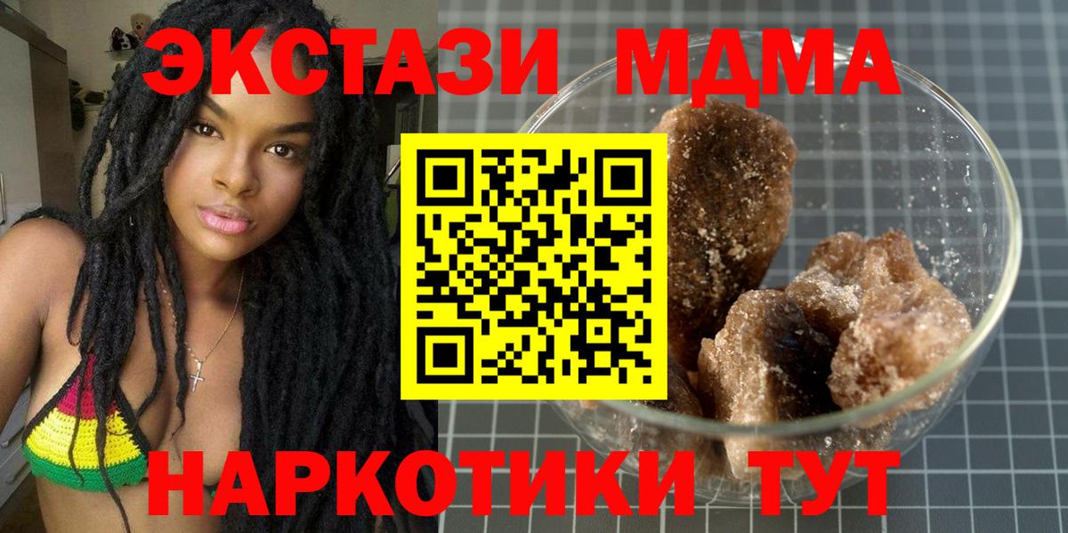 Касимов  МДМА кристаллы  Вход с VPN 