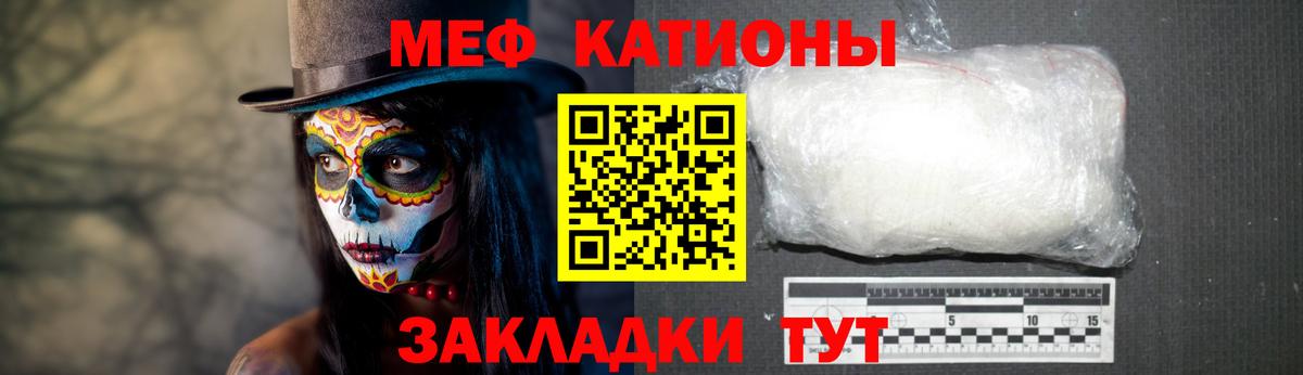 Мефедрон мука  Вход с VPN  МЕФ  Касимов 