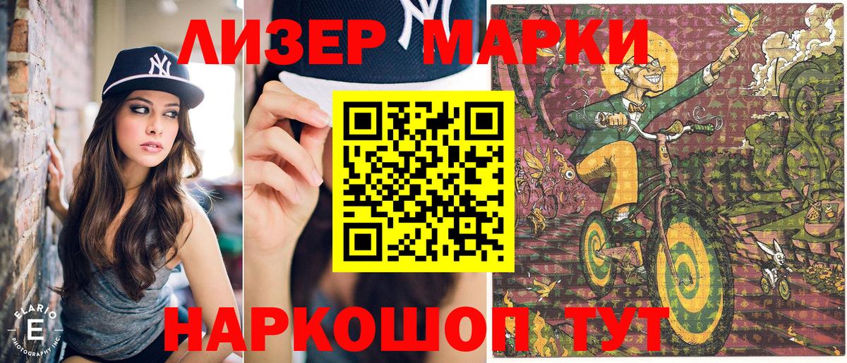 Марки NBOMe 1,8мг Касимов