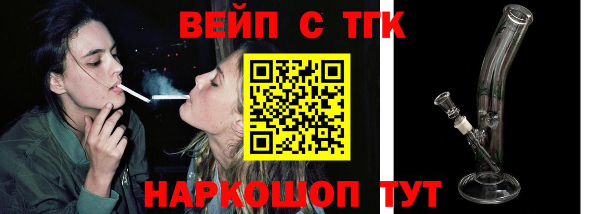 ТГК концентрат  Вход с VPN  Касимов  Дистиллят ТГК гашишное масло 